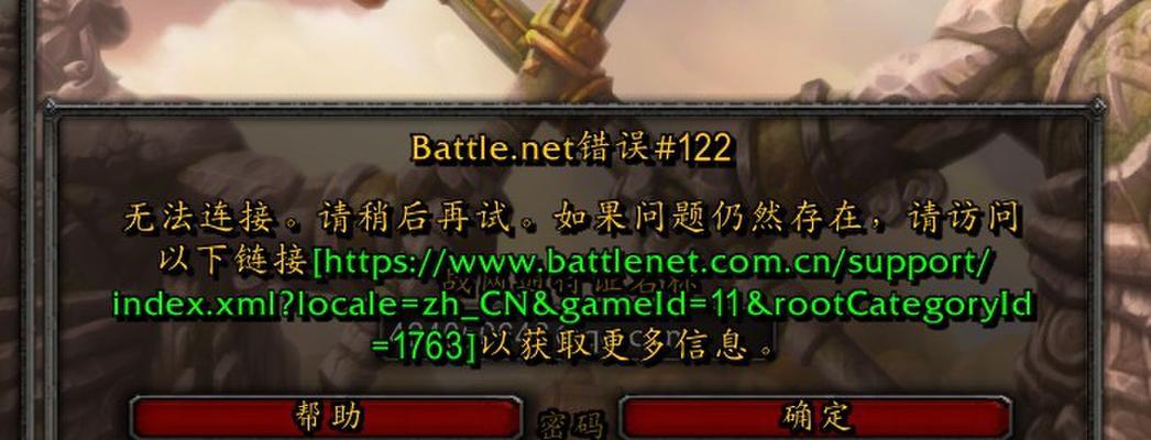 电脑错误1406的解决办法（排除电脑错误1406的有效方法）