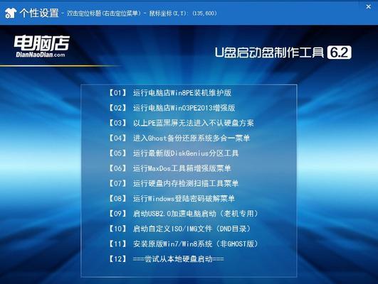 2023年最干净的U盘启动盘推荐（让您的电脑开机如飞，无忧无虑！）
