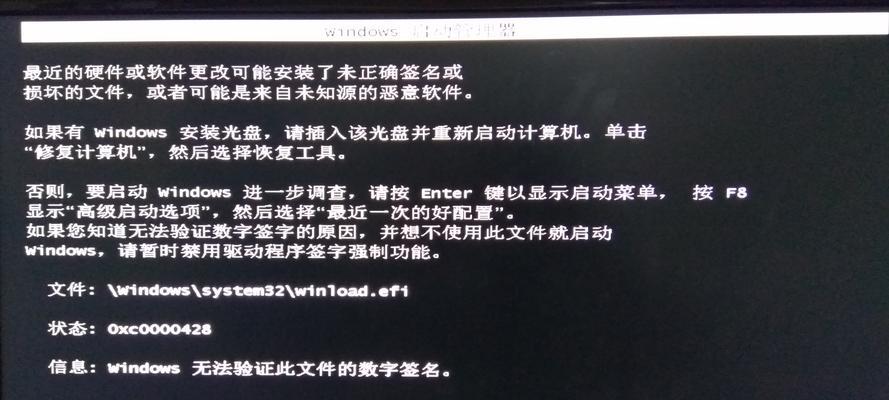 电脑提示无法启动程序错误（解决方法及常见错误类型分析）