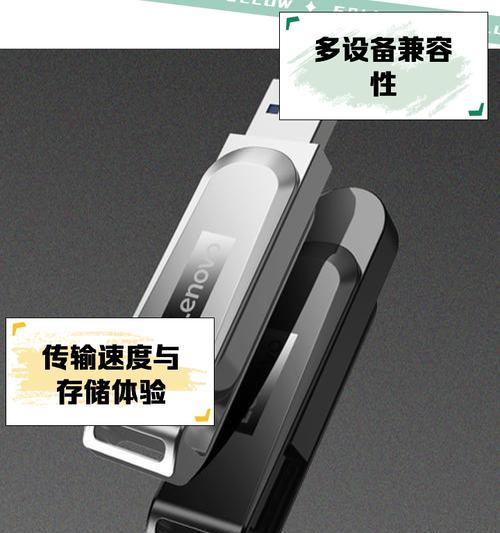 联想台式机如何使用U盘进行系统安装（教你轻松实现台式机系统装机）