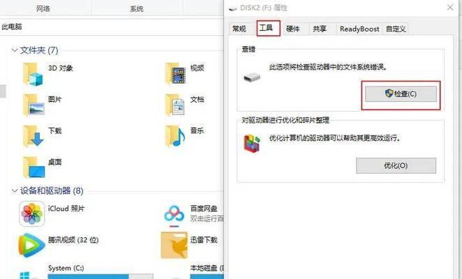 解决电脑删除网络密码错误问题的方法与技巧（忘记密码、账号被盗等情况下的解决方案）