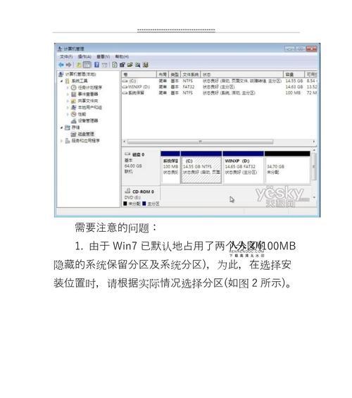 从XP系统升级至Win7系统的教程（全面指南，一步步教您如何将XP系统升级至Win7系统）