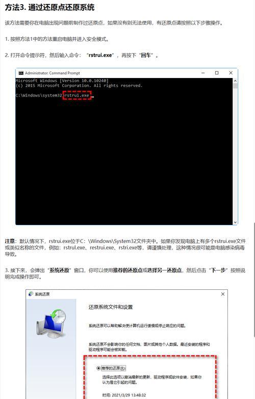 解决电脑错误提示“hardled”的方法（应对电脑硬件引发的错误）