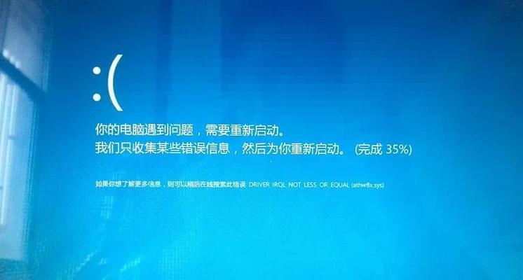 电脑遇到错误问题的解决方法（探索您的电脑错误，学习如何解决）