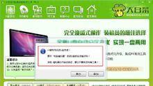 大白菜UEFI装Linux教程（用大白菜UEFI进行Linux系统的安装与配置）