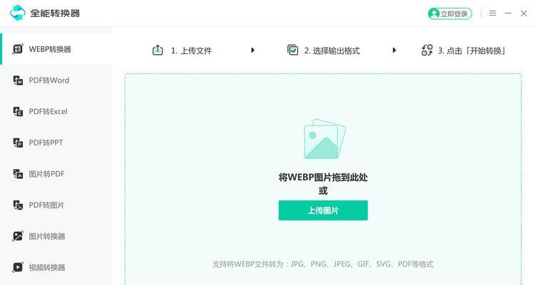 万能文件格式转换器推荐（解决多种文件格式兼容问题的利器）