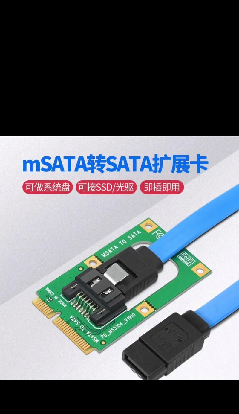 分享台式电脑硬盘接线图，轻松了解安装步骤（详解台式电脑硬盘接线图，让您快速掌握装配技巧）