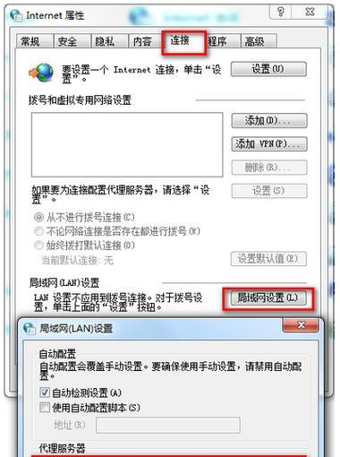 电脑应用商店服务器错误及解决方法