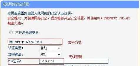 如何设置第二个路由器密码（简单步骤让你的网络更安全）