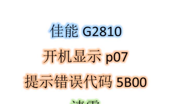 电脑资源解读器错误的原因及解决方法（排查与修复电脑资源解读器错误的有效途径）
