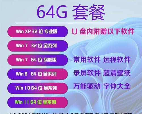微软PE盘制作教程（详解微软PE盘制作步骤及常用工具，轻松解决系统故障与数据恢复）