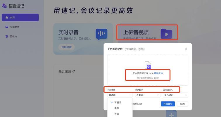 视频识别声音提取文字的关键技术和应用（通过深度学习和语音识别实现视频中的声音文字提取）