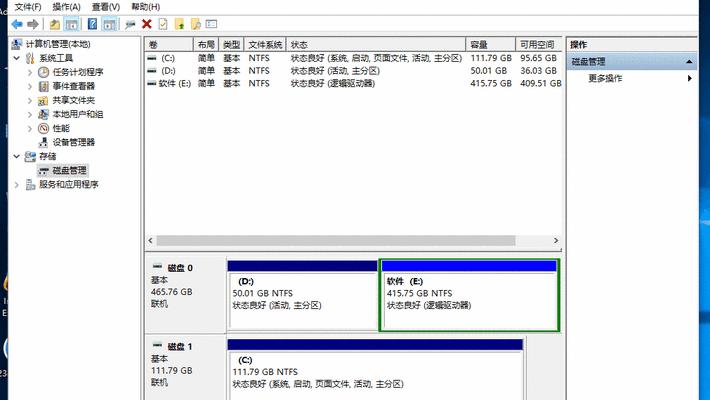 Win10笔记本分区教程（如何使用Win10对笔记本进行分区以提高性能和数据管理效率）