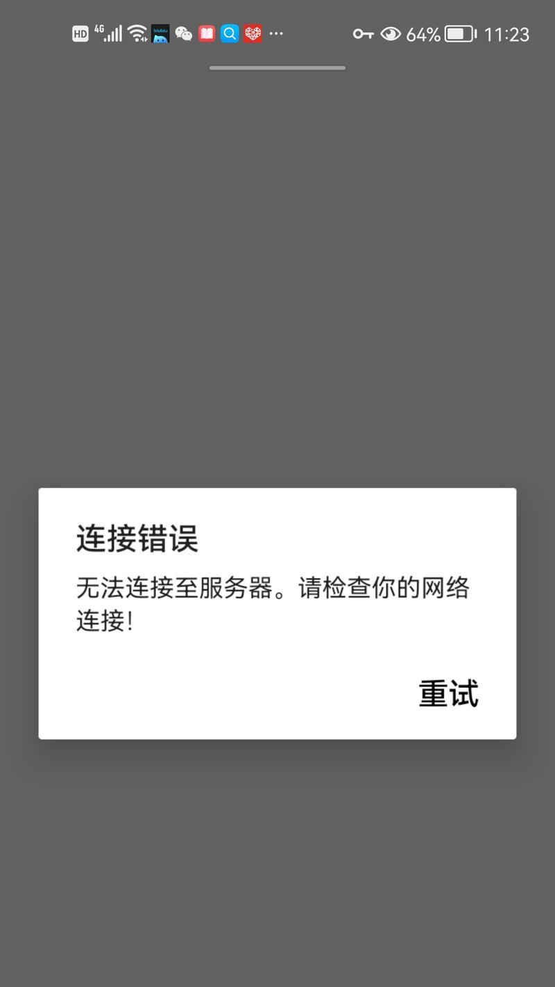 解决电脑链接网络显示密码错误的问题（技巧与建议，让你无忧上网）