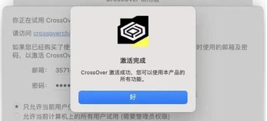 探究Mac电脑显示密码错误的原因与解决办法（密码错误）