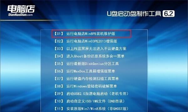 利用软碟通制作系统U盘教程（详细步骤教你轻松制作系统U盘）