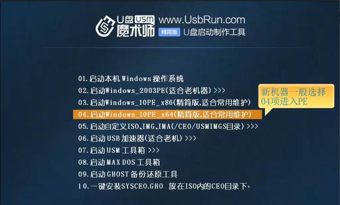 黑鲨一键U盘启动教程（教你用黑鲨一键U盘启动，让游戏世界尽在指尖掌握）