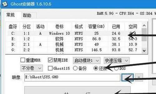 GHO自动安装教程（一键安装GHO镜像，实现快速、高效的系统部署）
