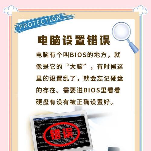 电脑硬盘增加错误的解决方法（遇到硬盘增加错误？这些方法可以帮助你解决问题）