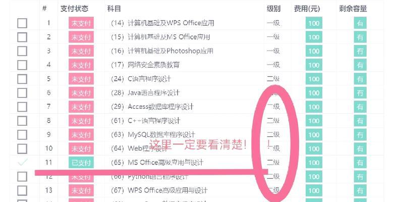解决电脑帐户错误的有效方法（快速修复电脑帐户错误问题，确保数据安全）