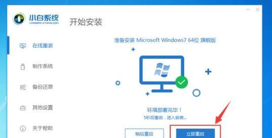 如何重新安装Windows系统教程（轻松恢复你的计算机性能与稳定性）