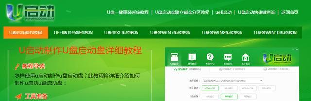 以一键U盘装系统v3.3轻松安装操作系统（快速、简单、高效的一键U盘装系统v3.3教程）