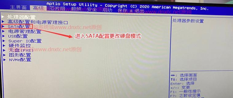 新主板新硬盘安装Win7系统教程（简单步骤助你成功安装Win7系统）