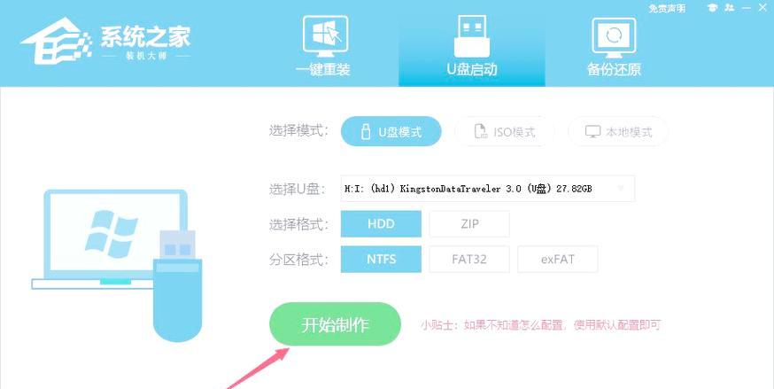 雨木林风u盘启动教程（轻松掌握u盘启动技巧，解决电脑故障的利器）