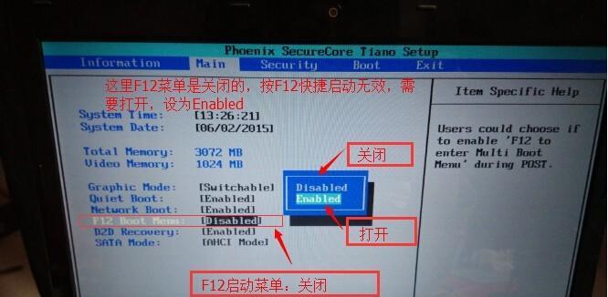 Acer笔记本首次开机教程（掌握开机技巧，快速使用Acer笔记本！）