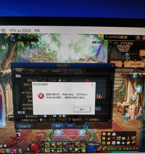 解决电脑画质错误的方法（如何调整电脑画面显示质量）