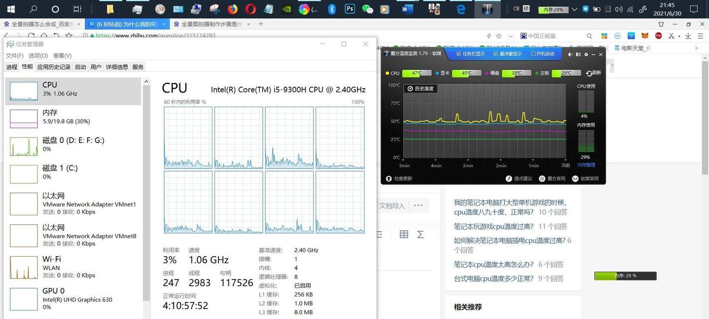 如何设置显示CPU温度以保持电脑正常运行（在哪里设置CPU温度显示，）