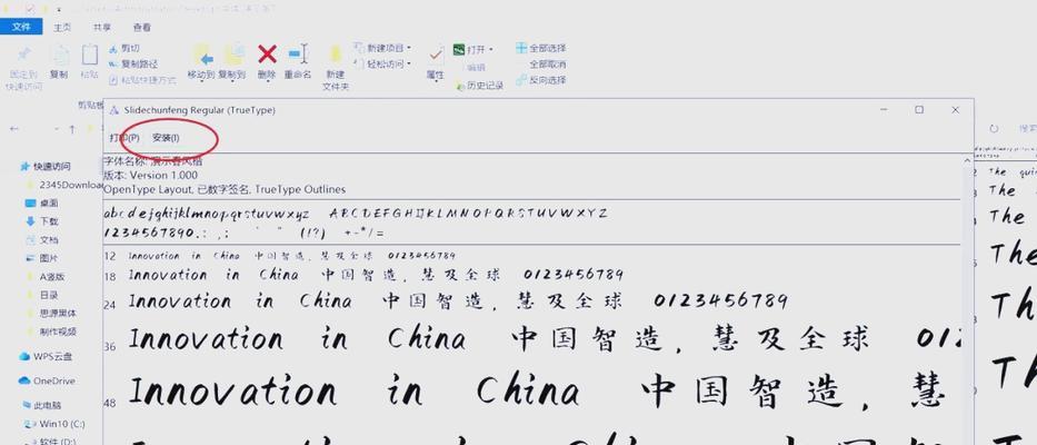解决电脑字体安装错误的方法与技巧（排除字体安装错误的实用指南）