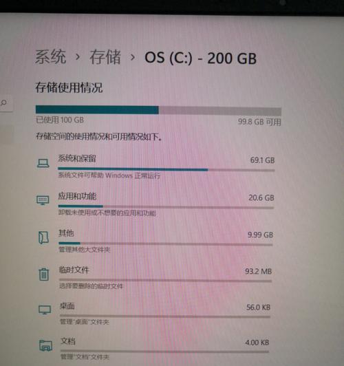 电脑刷机时出现C盘错误的解决方法（教你轻松解决电脑刷机过程中C盘错误问题）