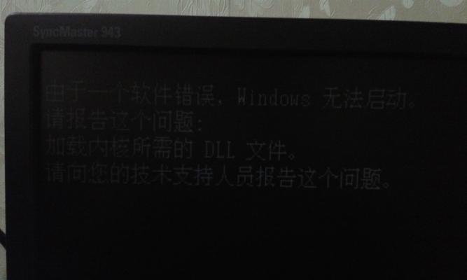 电脑微信登陆电脑XP系统错误解决方法（解决电脑XP系统中微信登陆出现的错误）