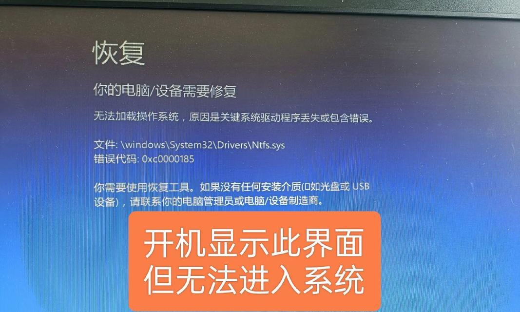 电脑升级开机密码错误的解决方法（遇到电脑升级后开机密码错误？这里有帮助！）