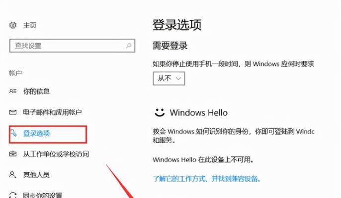 电脑重启后突然密码错误的解决方法（密码错误的可能原因及如何恢复访问）