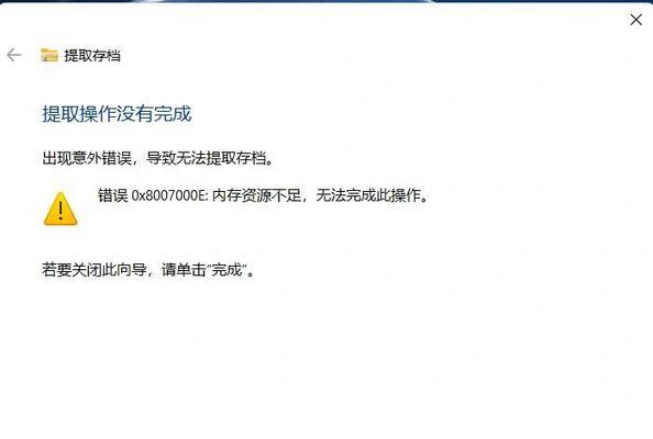 电脑显示内存错误的解决方法（排除电脑内存问题的有效步骤）