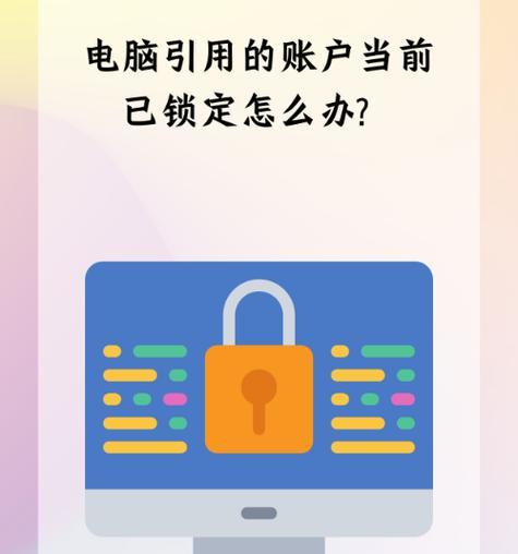 电脑关机后仍显示网络错误，如何解决？（网络错误消息提示的原因及解决方法）