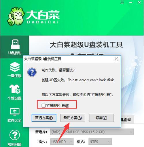 使用索尼U盘安装Win7系统教程（简单易懂的步骤教你轻松装机）