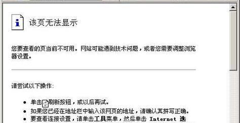 宽带连接电脑显示错误码的常见问题解析（探索错误码含义及解决方法，帮助您顺利上网）