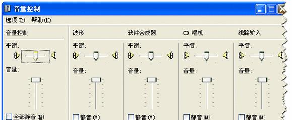 电脑语音设置错误的原因与解决方法（如何解决电脑语音设置错误问题）