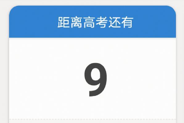 班级电脑闹铃设置程序错误解决方案（学生使用电脑闹铃设置遇到的问题及解决方法）