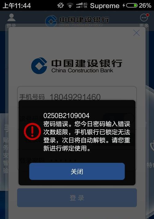 如何解决登录电脑密码总是错误的问题？（掌握密码错误原因，提高登录准确率，避免数据丢失）