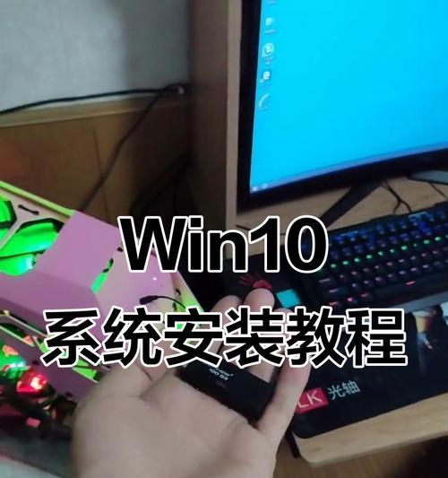 Win1系统安装教程（详细教你一步一步安装Win1系统，让你的电脑焕然一新）