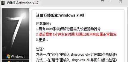 联想win7电脑如何重装系统？（详细教程及操作步骤，让您轻松搞定重装系统）
