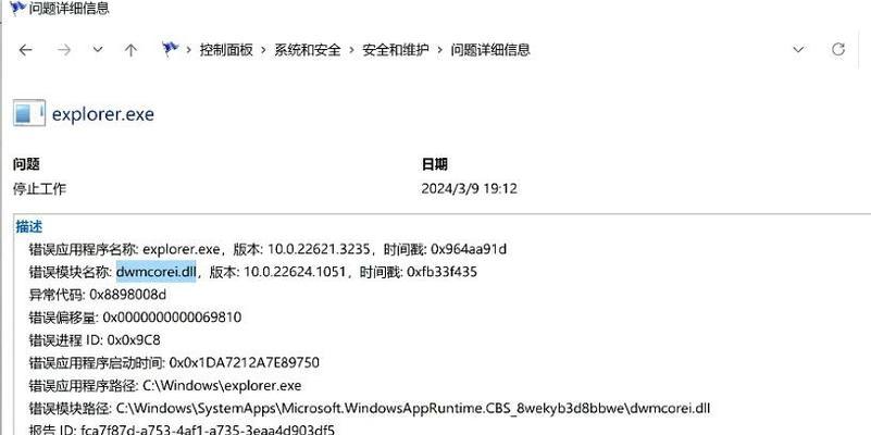 电脑无法启动的原因和解决方法（系统更新错误导致电脑无法正常打开）