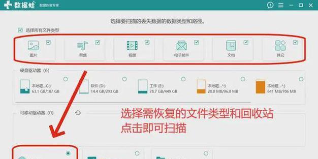 数据被覆盖后的恢复方法（如何有效恢复被覆盖的数据）