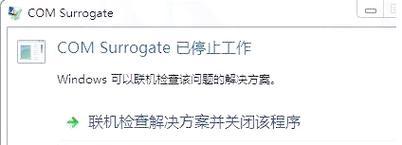 解决电脑默认储存位置错误的方法（简单、快速地更改电脑默认储存位置）