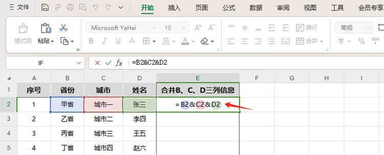 Excel合并多个表格数据的技巧（简单、高效的数据整合方法，提升工作效率）