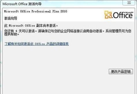 电脑安装Office错误报告的解决方法（助你轻松解决电脑安装Office时遇到的各种错误）